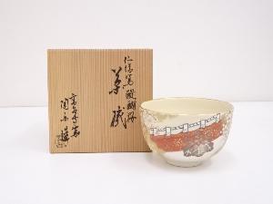 京焼　森里陶楽造　仁清写醍醐桜茶碗